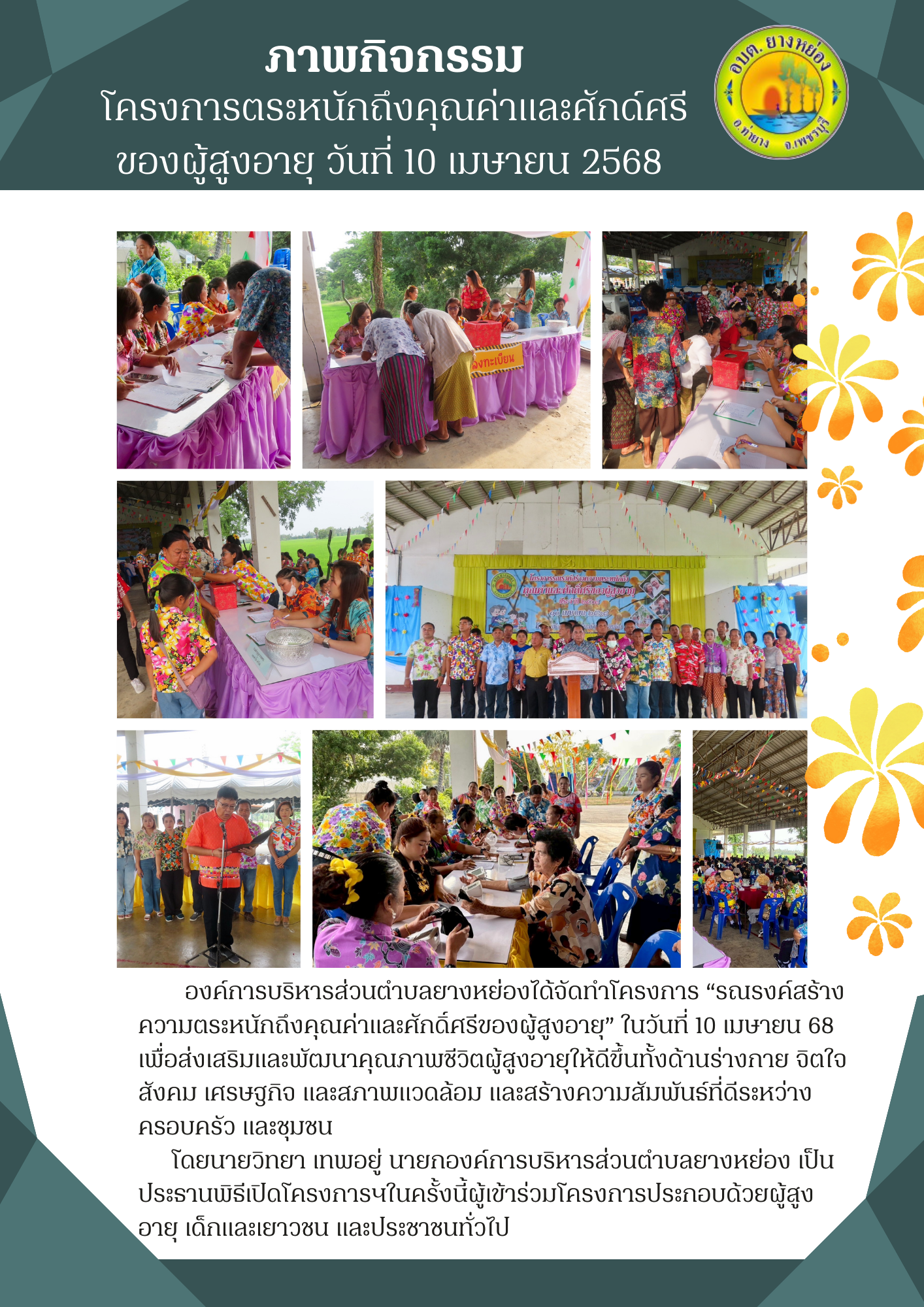 รูปภาพ